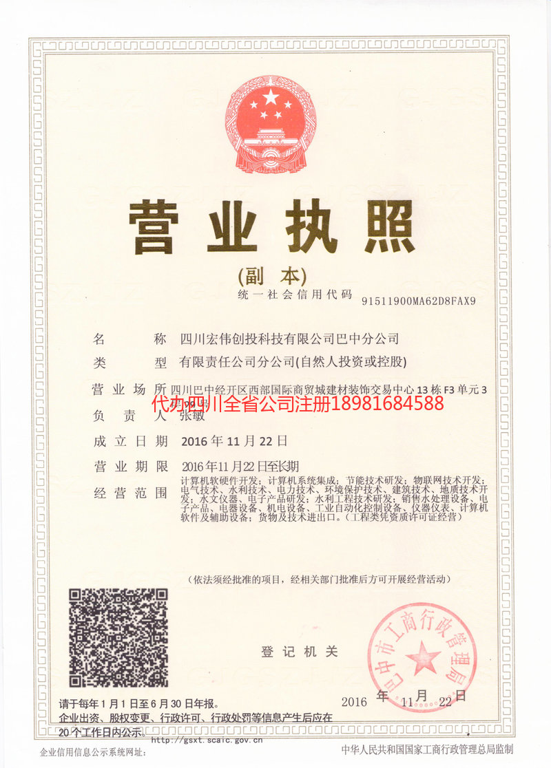 兴城兴城宏伟创投科技有限公司