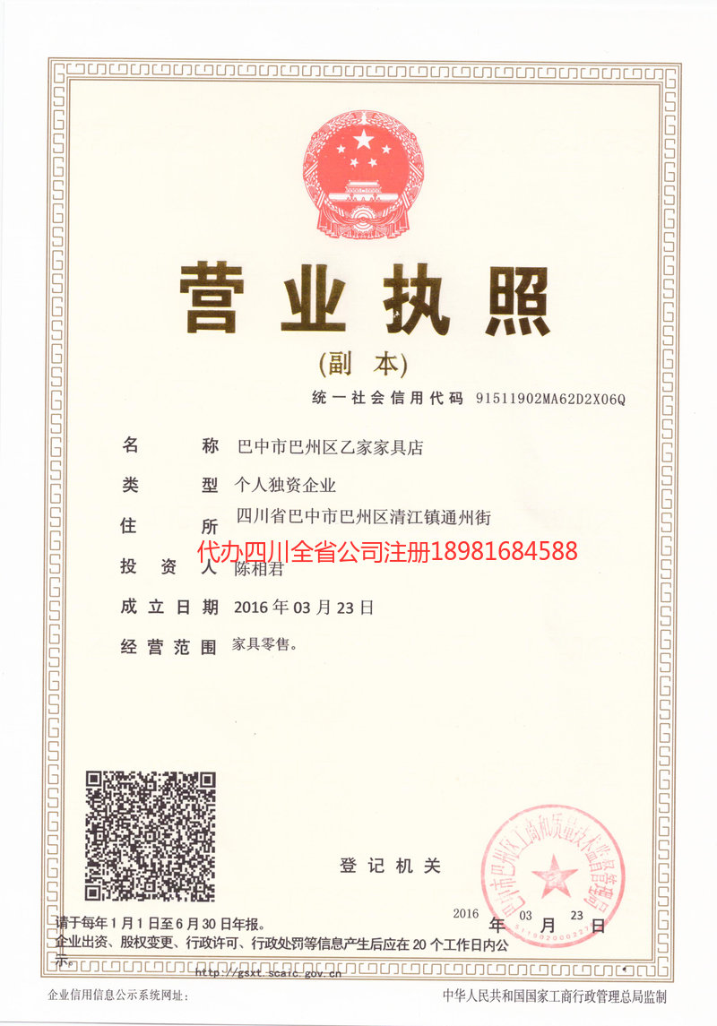 兴城兴城乙家家具店