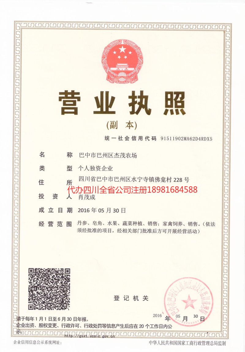 兴城兴城杰茂农场